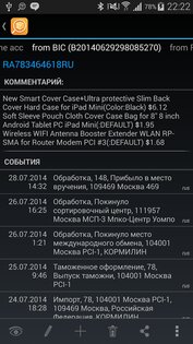 TrackChecker Mobile 2.28.4. Скриншот 4