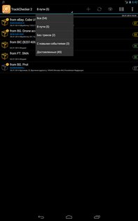 TrackChecker Mobile 2.28.4. Скриншот 6
