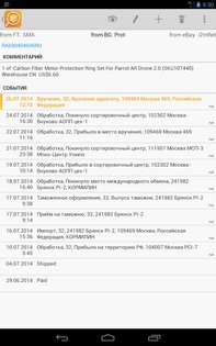 TrackChecker Mobile 2.28.4. Скриншот 9