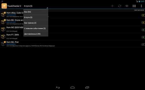 TrackChecker Mobile 2.28.4. Скриншот 11