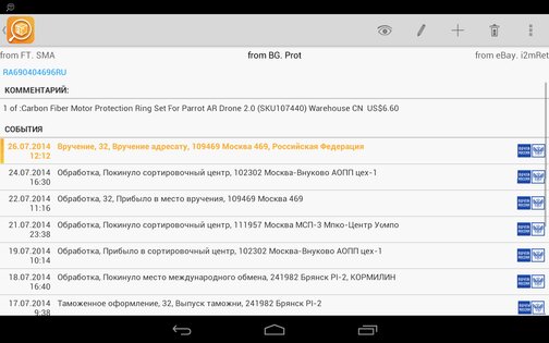 TrackChecker Mobile 2.28.4. Скриншот 12