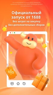1688 1.4.4. Скриншот 1