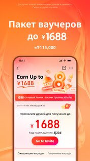 1688 1.4.4. Скриншот 5