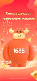 1688 1.4.4. Скриншот 8