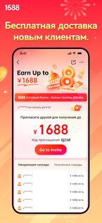 1688 1.4.4. Скриншот 10