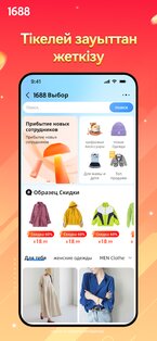 1688 1.4.4. Скриншот 11