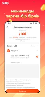 1688 1.4.4. Скриншот 13