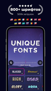 Fontly b.0.1.438. Скриншот 4