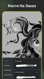 Sketch Pro 1.3.8. Скриншот 1