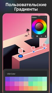 Sketch Pro 1.3.8. Скриншот 3