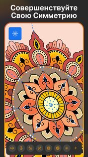Sketch Pro 1.3.8. Скриншот 7