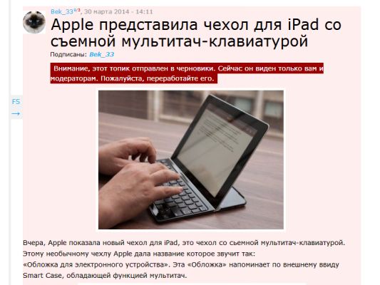Новичкам Трешбокса: Как самому удалить топик