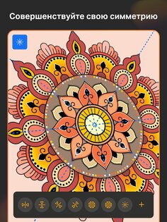 Sketch Pro 1.3.8. Скриншот 14