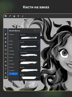 Sketch Pro 1.3.8. Скриншот 15