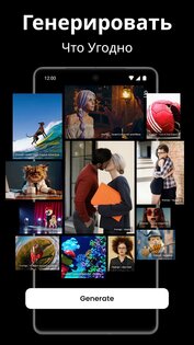 Видео ИИ — Объятия и Поцелуи 1.4.0. Скриншот 3