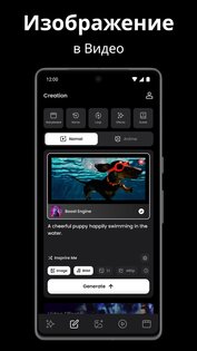 Видео ИИ — Объятия и Поцелуи 1.4.0. Скриншот 5