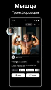 Видео ИИ — Объятия и Поцелуи 1.4.0. Скриншот 7