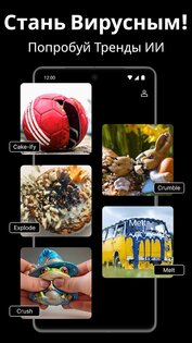 Видео ИИ — Объятия и Поцелуи 1.4.0. Скриншот 8