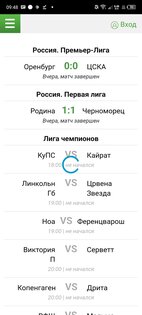 Soccer mobile app. Скриншот 2