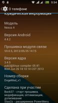 Прошиваем Android 4.4.2 на Highscreen Alpha Rage