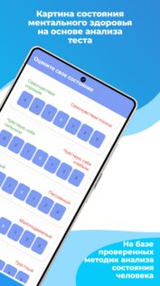 Эмоции Гид 2.0. Скриншот 2