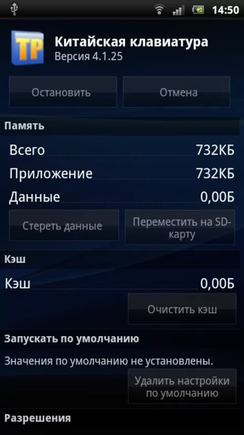 Купил смартфон Sony Ericsson из древних времен и остался приятно удивлен: Xperia Arc в 2025 году — Первоначальная настройка. 13