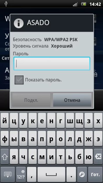 Купил смартфон Sony Ericsson из древних времен и остался приятно удивлен: Xperia Arc в 2025 году — Первоначальная настройка. 3