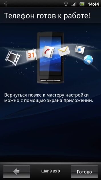 Купил смартфон Sony Ericsson из древних времен и остался приятно удивлен: Xperia Arc в 2025 году — Первоначальная настройка. 5