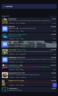 IceCube 1.5. Скриншот 3