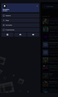IceCube 1.5. Скриншот 2