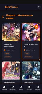 EchoVerses 1.9 release. Скриншот 10