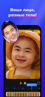 Video Face Swap AI 1.3.5. Скриншот 1