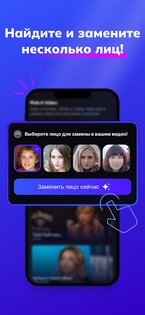 Video Face Swap AI 1.3.5. Скриншот 3