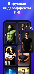 Video Face Swap AI 1.3.5. Скриншот 6