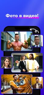 Video Face Swap AI 1.3.5. Скриншот 7