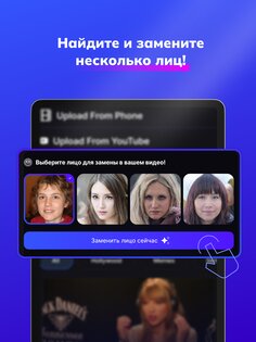 Video Face Swap AI 1.3.5. Скриншот 11