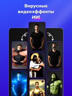 Video Face Swap AI 1.3.5. Скриншот 14