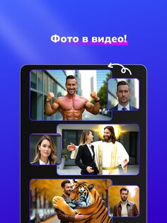 Video Face Swap AI 1.3.5. Скриншот 15