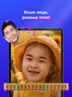 Video Face Swap AI 1.3.5. Скриншот 17