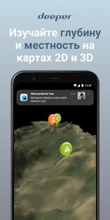 Fish Deeper 1.46.0. Скриншот 1