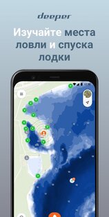 Fish Deeper 1.46.0. Скриншот 2