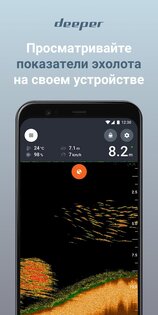 Fish Deeper 1.46.0. Скриншот 3