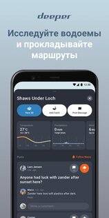Fish Deeper 1.46.0. Скриншот 4