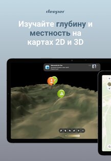 Fish Deeper 1.46.0. Скриншот 8