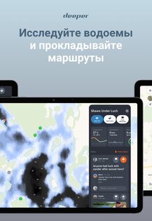 Fish Deeper 1.46.0. Скриншот 11