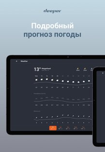 Fish Deeper 1.46.0. Скриншот 13