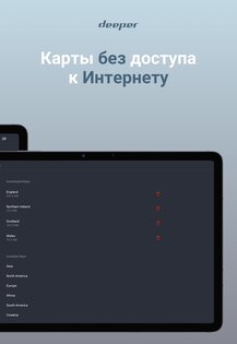 Fish Deeper 1.46.0. Скриншот 14