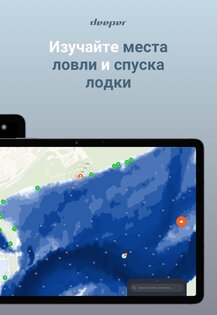 Fish Deeper 1.46.0. Скриншот 16