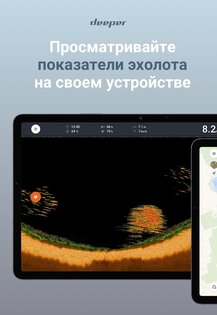 Fish Deeper 1.46.0. Скриншот 17