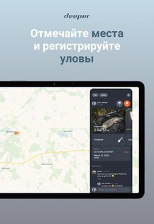Fish Deeper 1.46.0. Скриншот 19